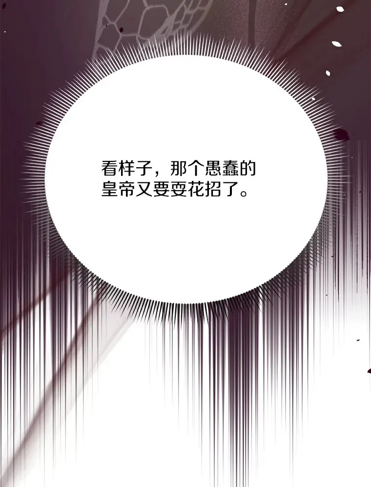 45.骚乱 第75页