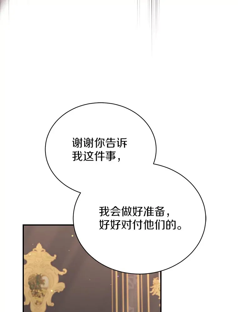 45.骚乱 第76页