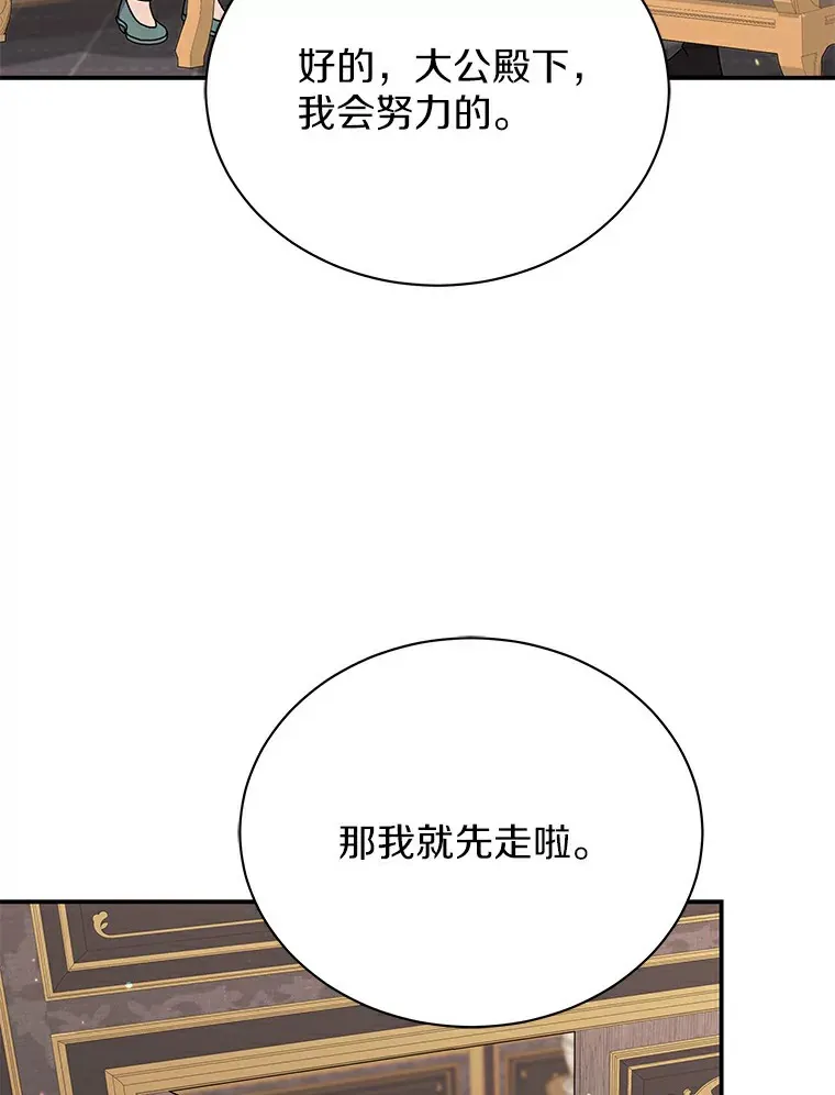 45.骚乱 第79页