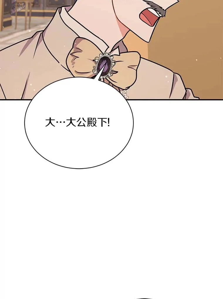 45.骚乱 第85页