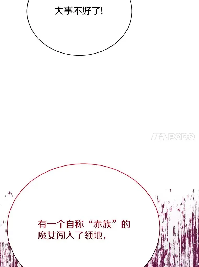 45.骚乱 第87页