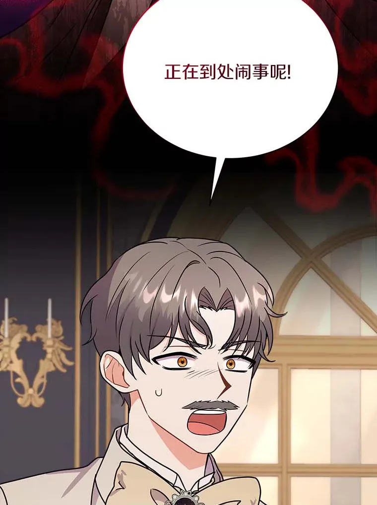 45.骚乱 第89页