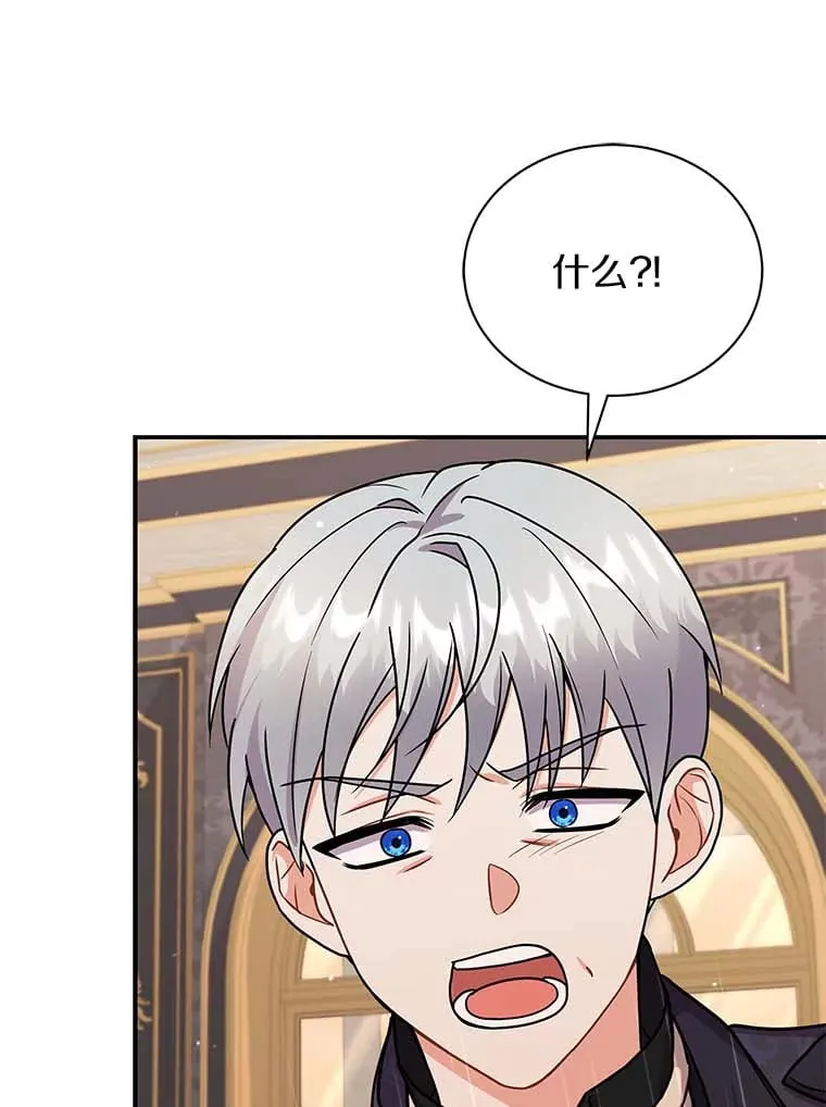 45.骚乱 第91页