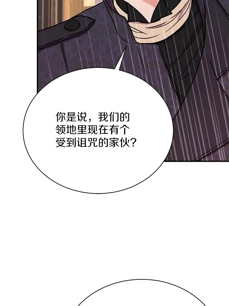 45.骚乱 第92页