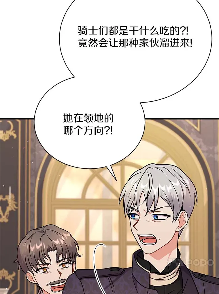 45.骚乱 第93页