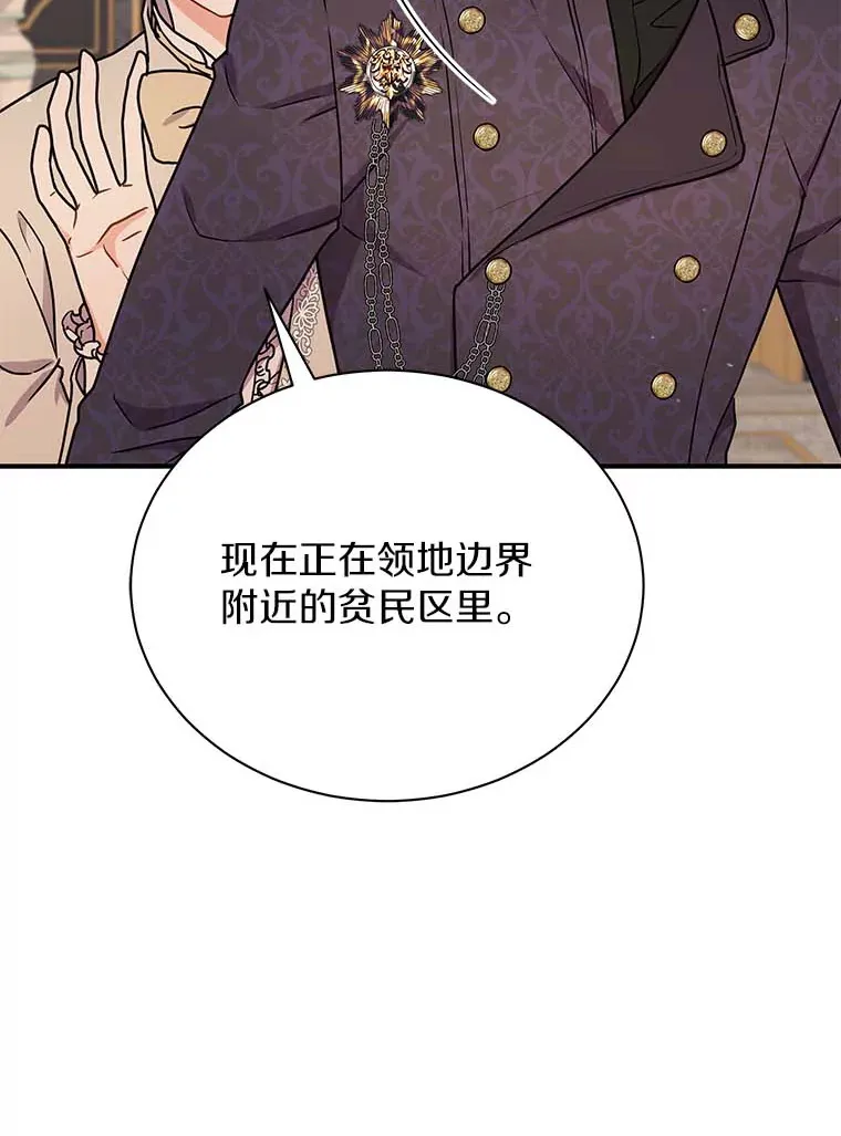 45.骚乱 第94页