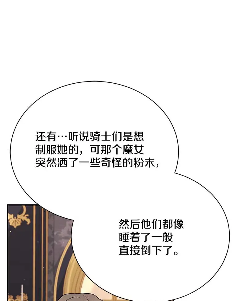 45.骚乱 第95页