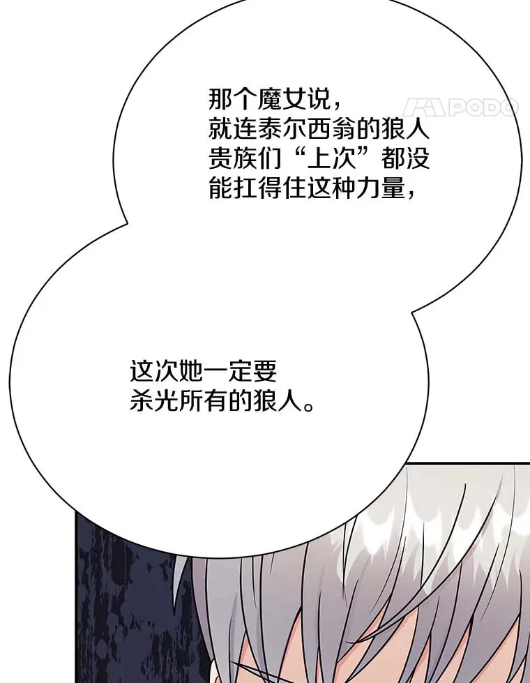 45.骚乱 第97页