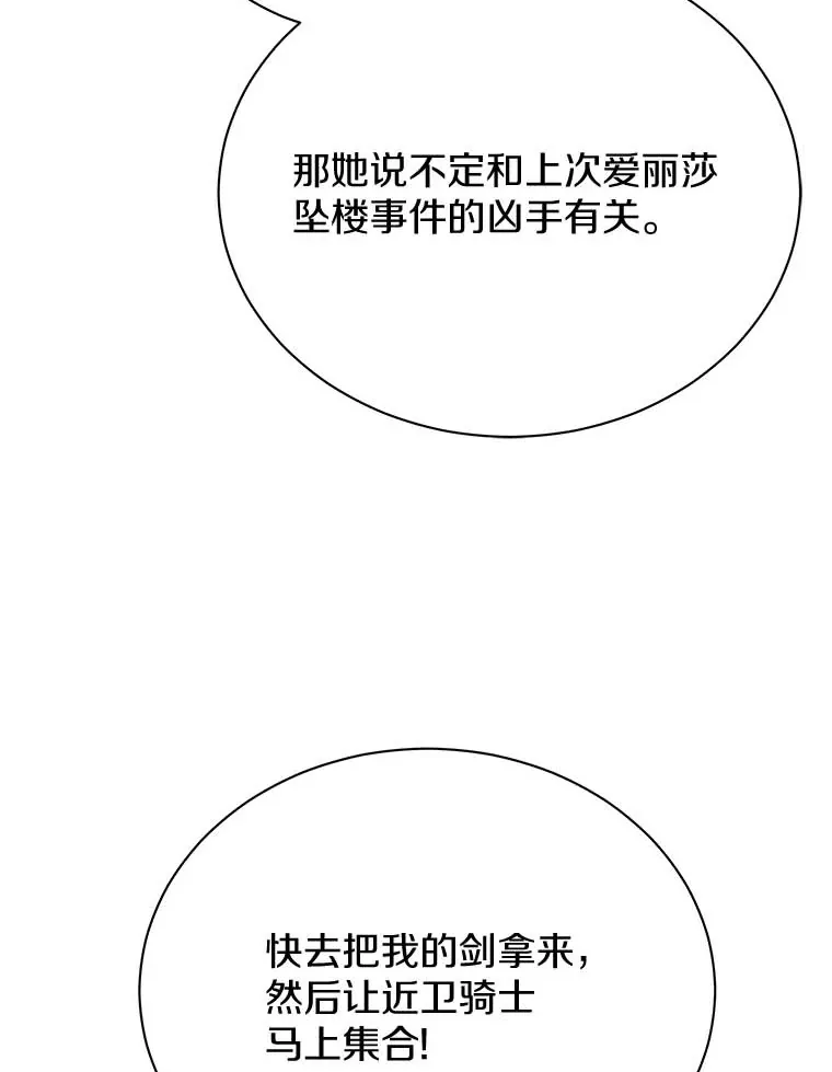 45.骚乱 第99页