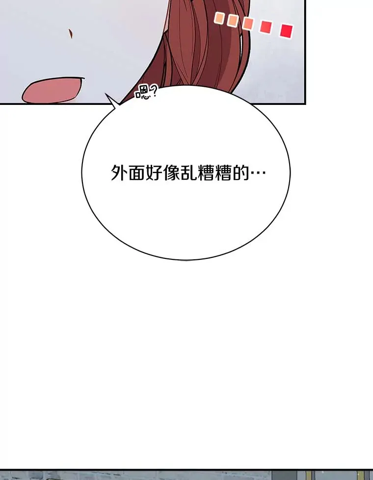 45.骚乱 第106页