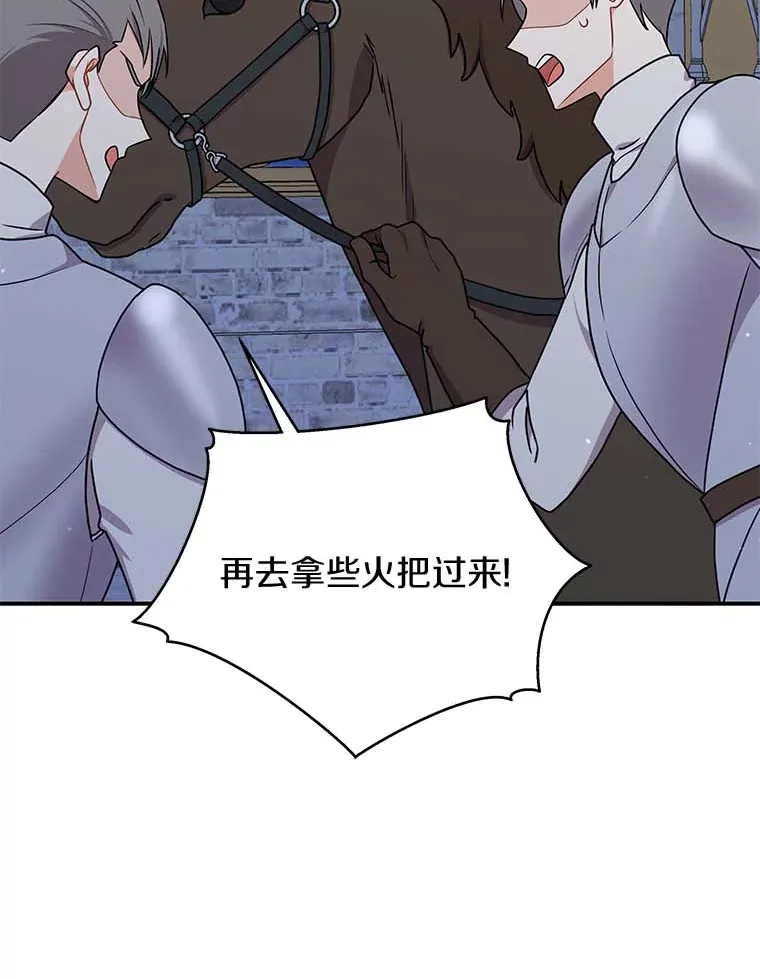 45.骚乱 第108页