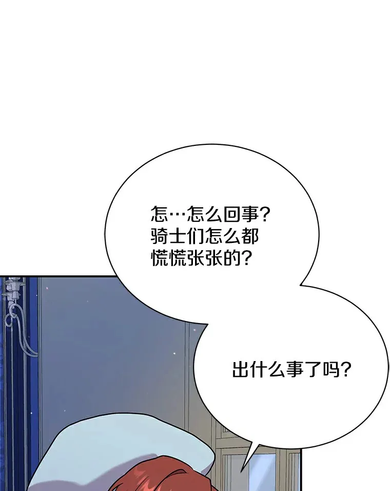 45.骚乱 第109页