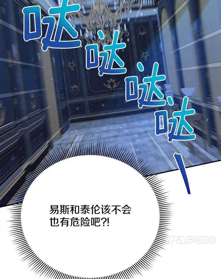 45.骚乱 第113页