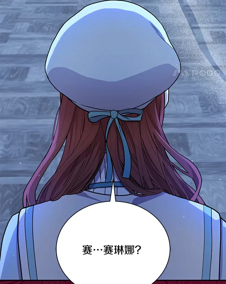 45.骚乱 第117页