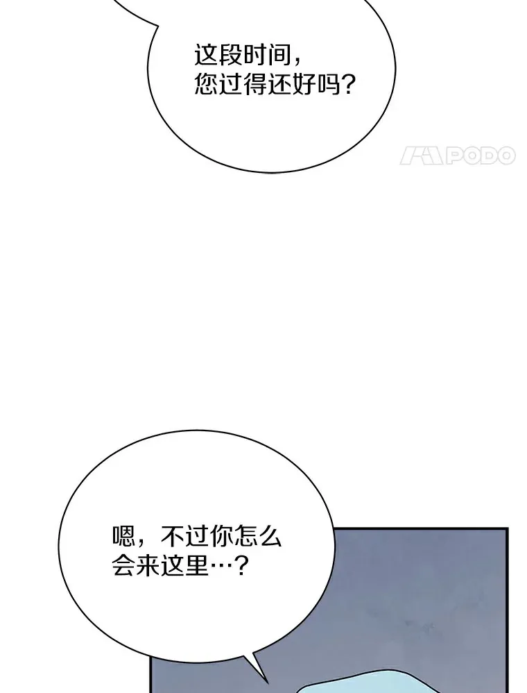 46.潜入泰尔西翁 第4页
