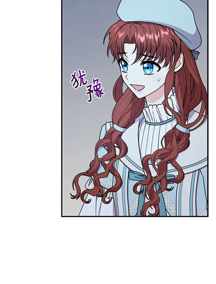 46.潜入泰尔西翁 第5页