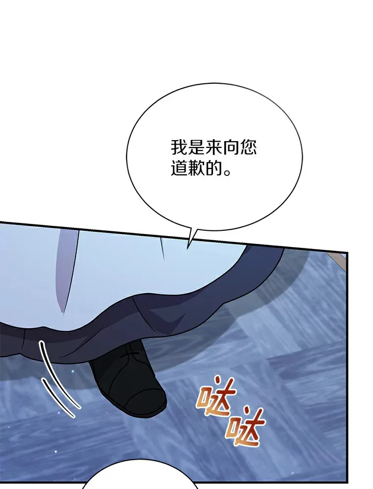 46.潜入泰尔西翁 第6页