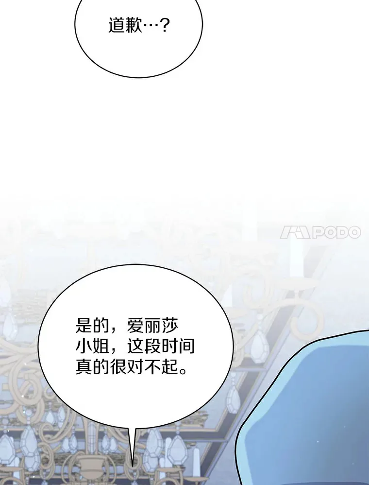 46.潜入泰尔西翁 第7页