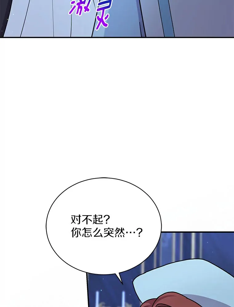 46.潜入泰尔西翁 第9页