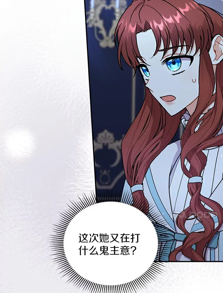 46.潜入泰尔西翁 第10页