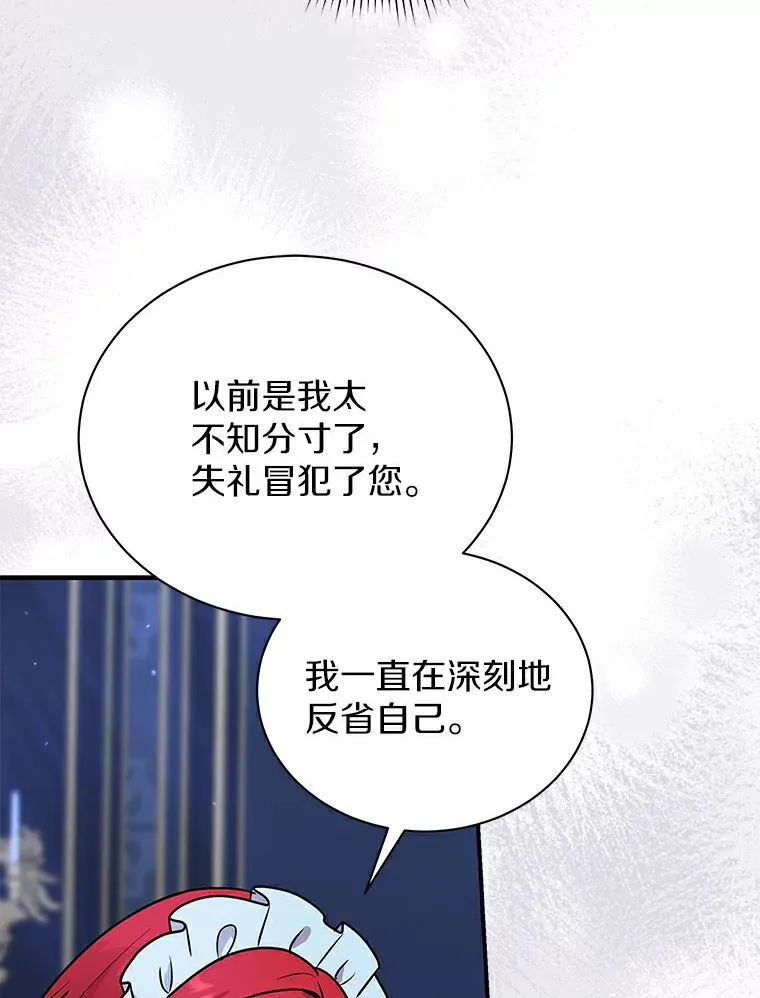 46.潜入泰尔西翁 第11页