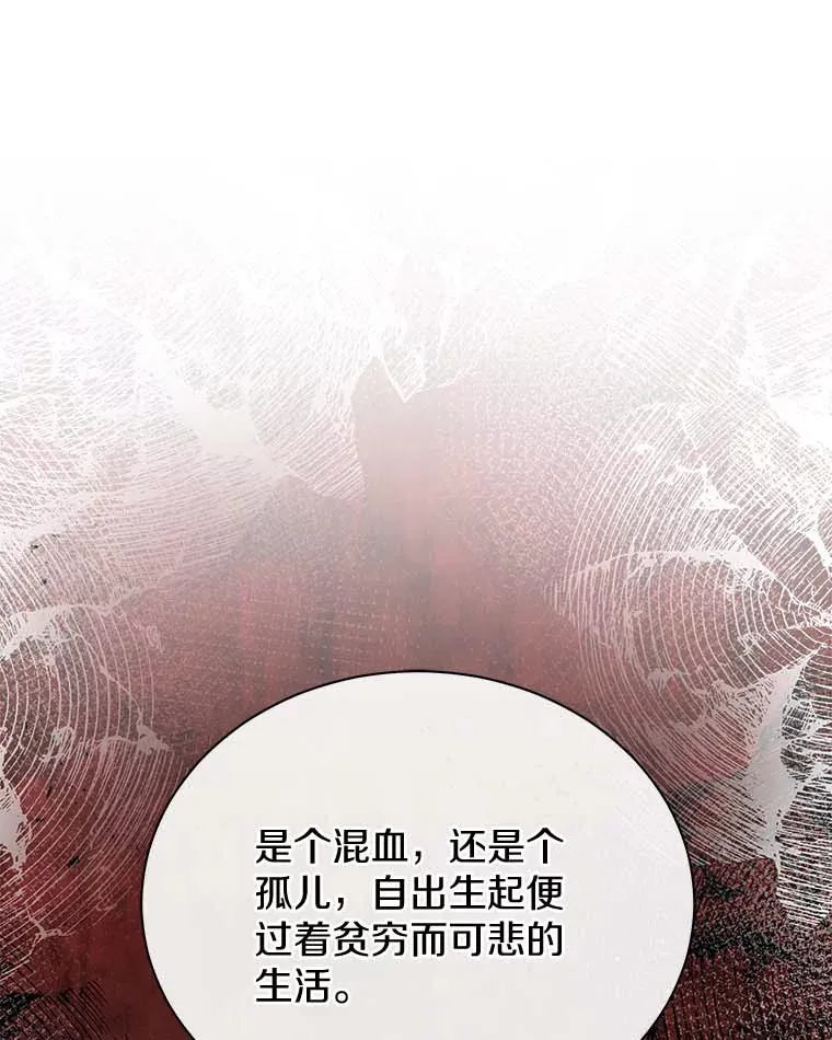 46.潜入泰尔西翁 第13页
