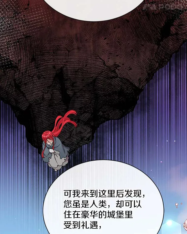 46.潜入泰尔西翁 第14页