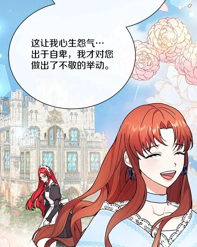 46.潜入泰尔西翁 第15页