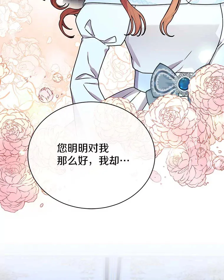 46.潜入泰尔西翁 第16页