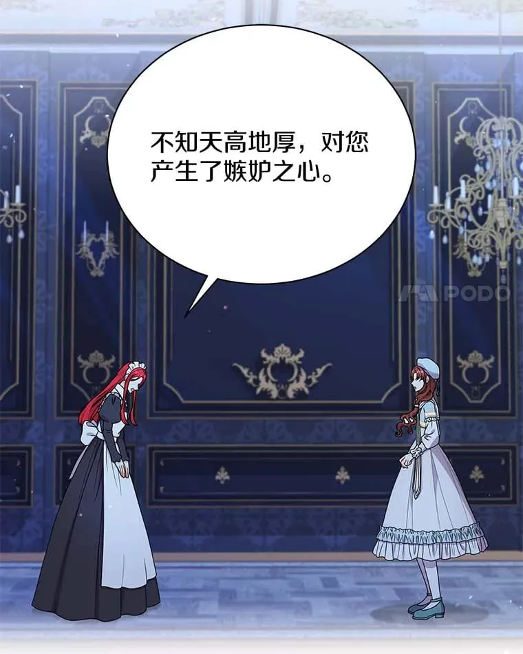 46.潜入泰尔西翁 第17页