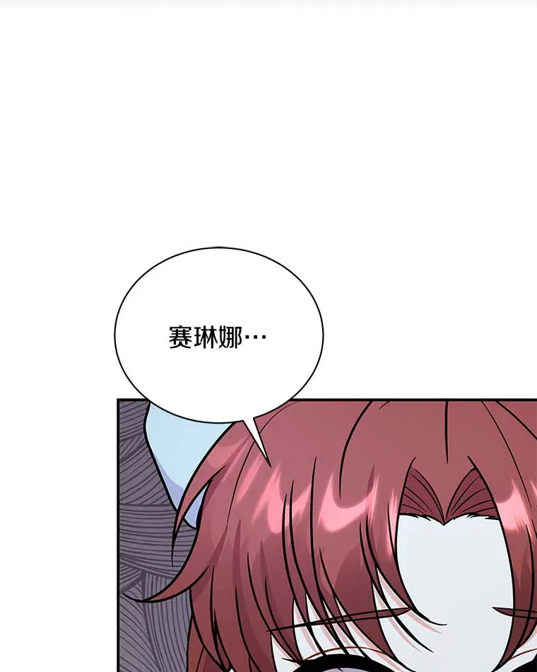 46.潜入泰尔西翁 第18页