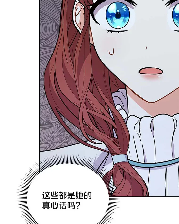46.潜入泰尔西翁 第19页