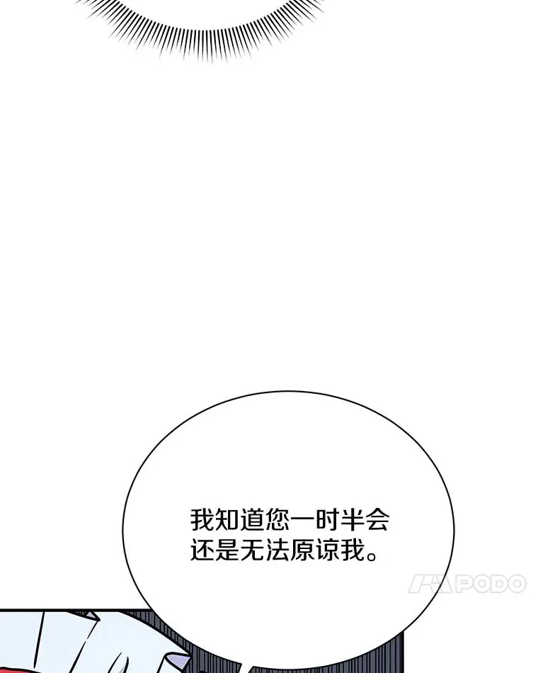46.潜入泰尔西翁 第20页