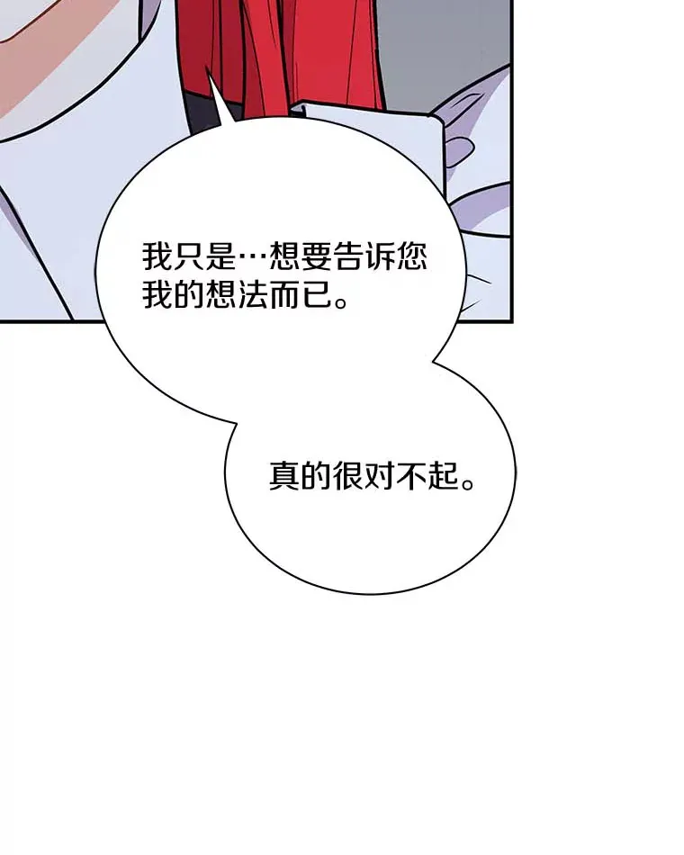 46.潜入泰尔西翁 第22页