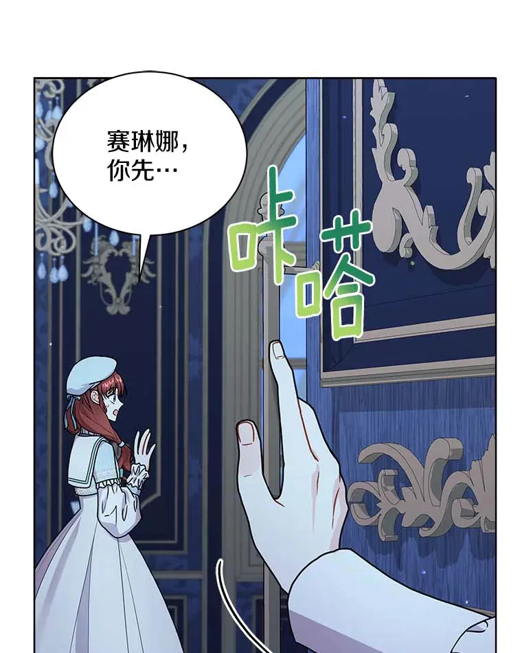 46.潜入泰尔西翁 第23页