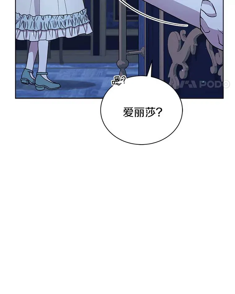 46.潜入泰尔西翁 第24页