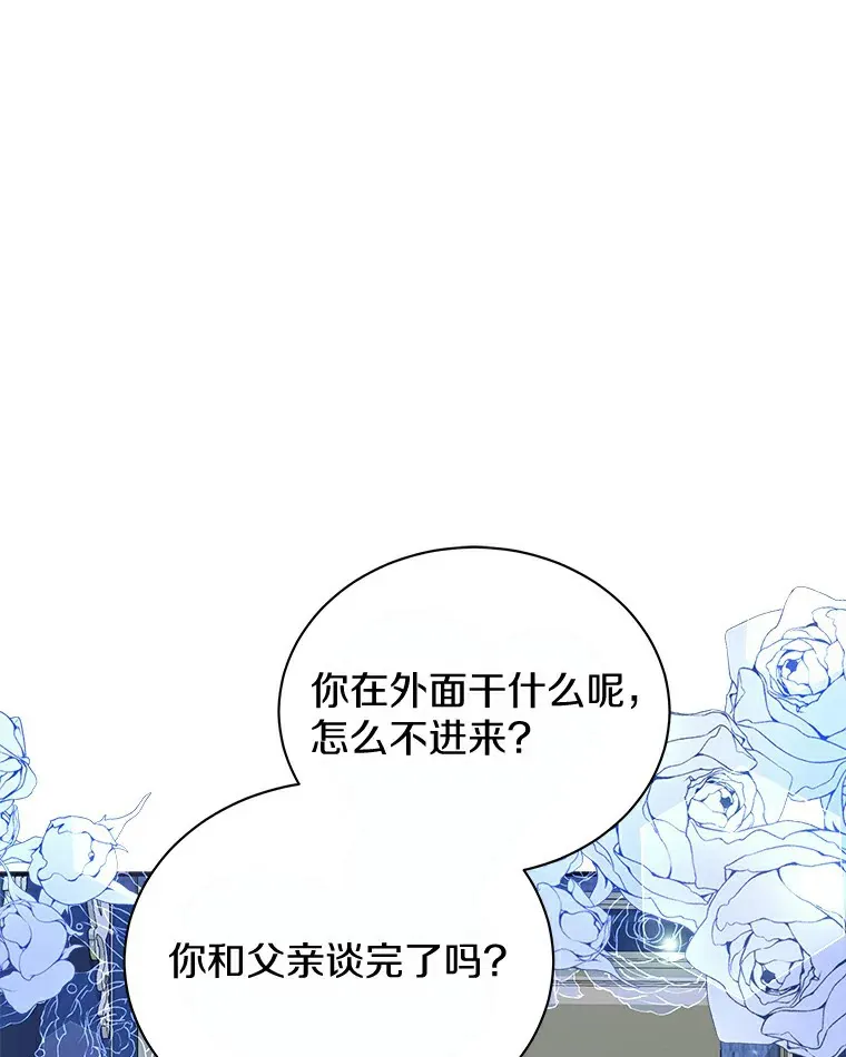 46.潜入泰尔西翁 第25页