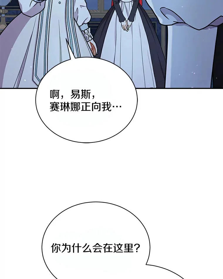 46.潜入泰尔西翁 第29页