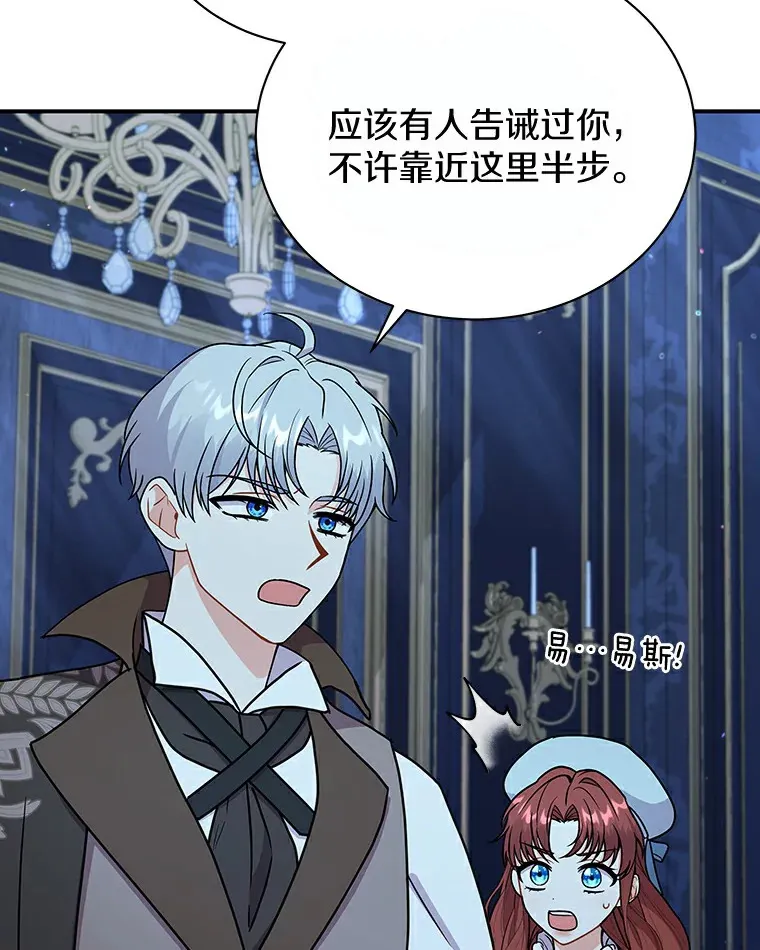 46.潜入泰尔西翁 第30页