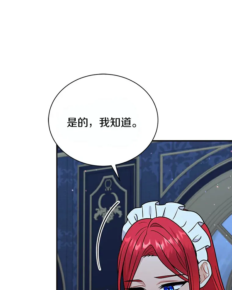 46.潜入泰尔西翁 第32页