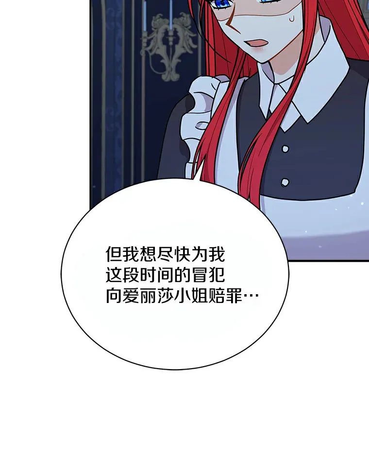 46.潜入泰尔西翁 第33页