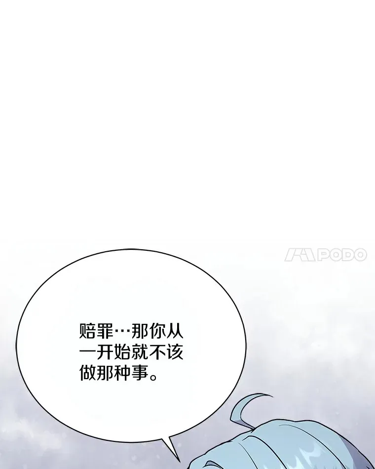 46.潜入泰尔西翁 第34页