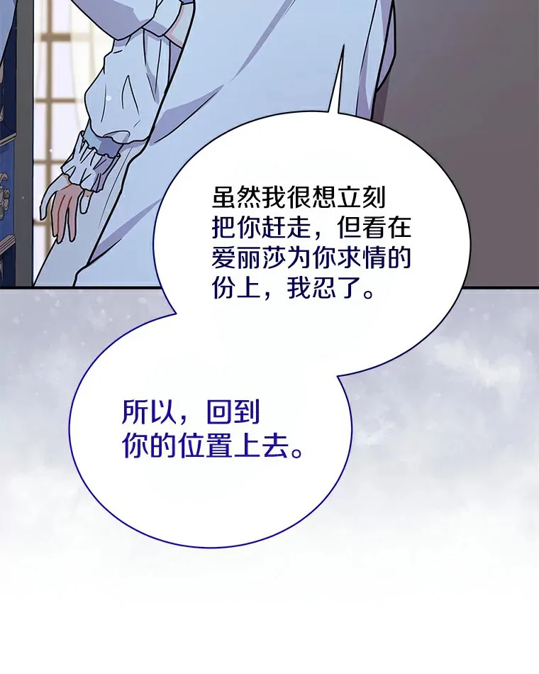 46.潜入泰尔西翁 第36页