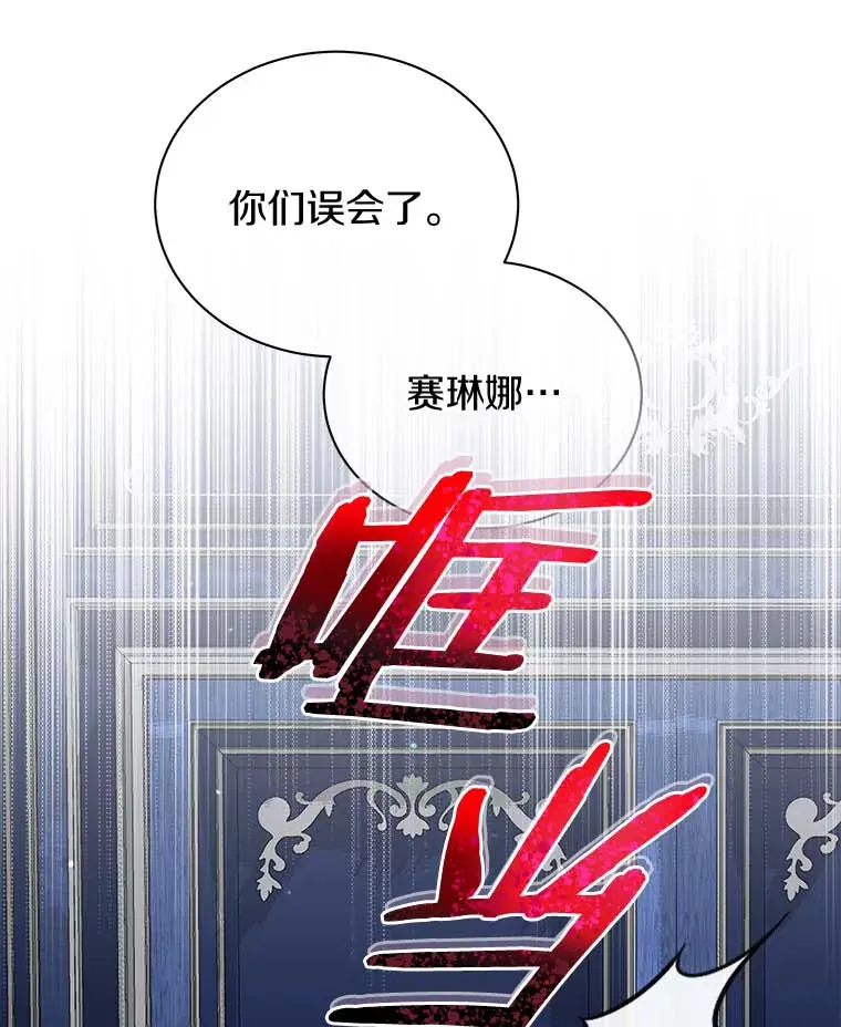 46.潜入泰尔西翁 第37页