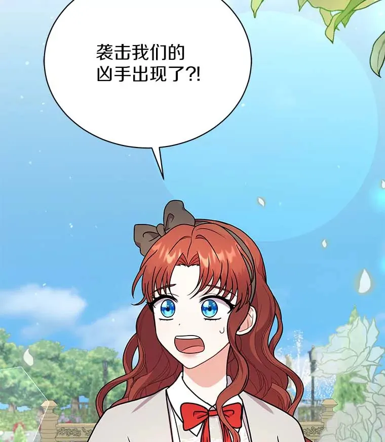 46.潜入泰尔西翁 第46页