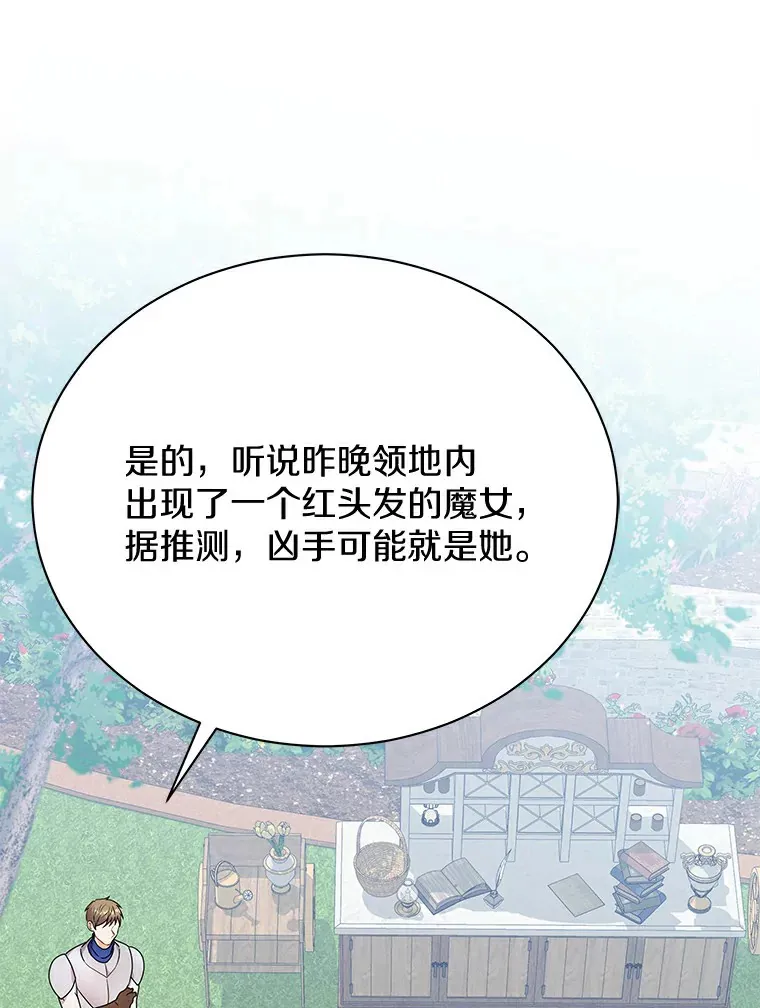 46.潜入泰尔西翁 第48页