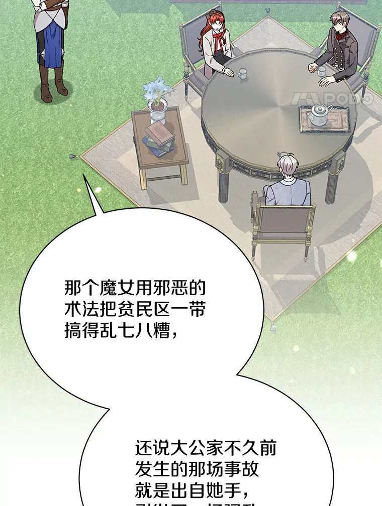 46.潜入泰尔西翁 第49页