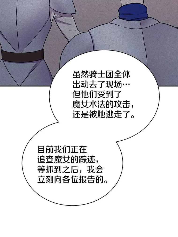 46.潜入泰尔西翁 第51页