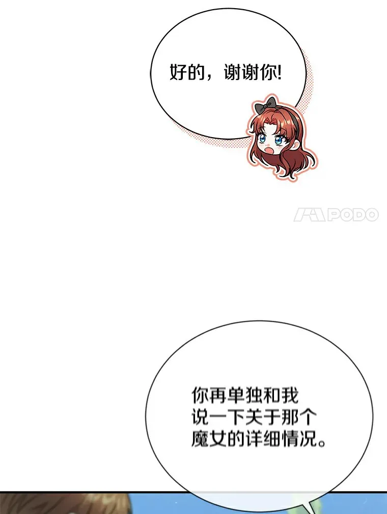 46.潜入泰尔西翁 第52页