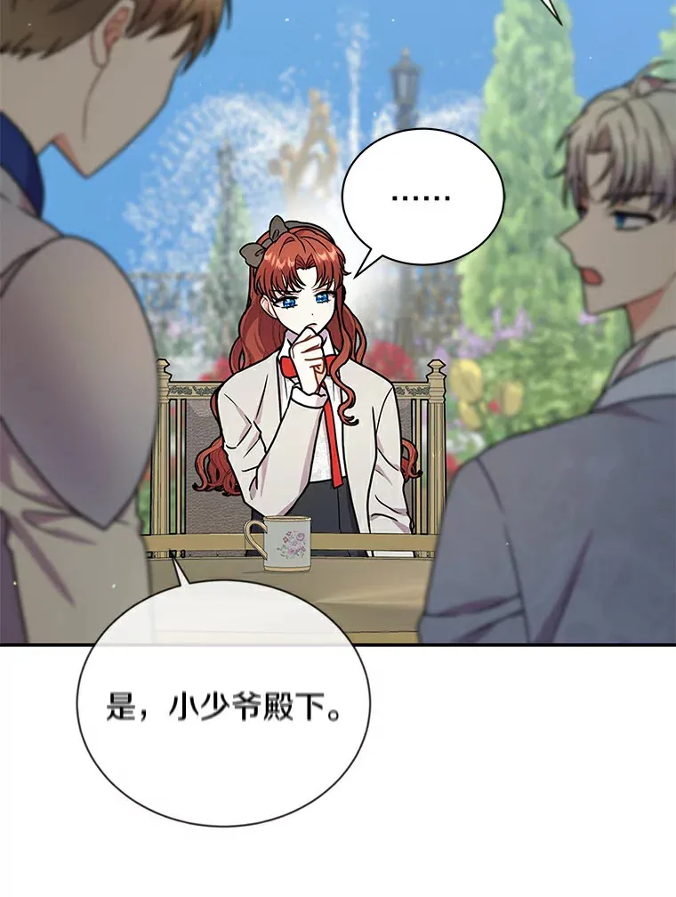 46.潜入泰尔西翁 第53页